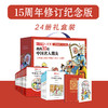 【精选书籍】 小牛顿人文馆：我的20位世界名人朋友（全20册）+我的35位中国名人朋友（全24册） 商品缩略图0