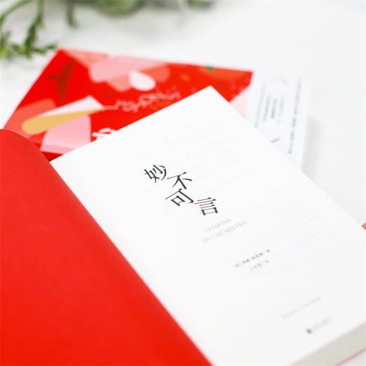 妙不可言 商品图6