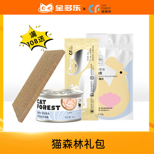 【自品牌专场赠品链接，单拍不发货】满108元赠送 商品图0