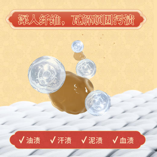 「拍1发7！到手7袋」蓝漂兔年款洗衣液300ml*7袋 去渍家庭实惠装居家日用清洁工具 商品图1