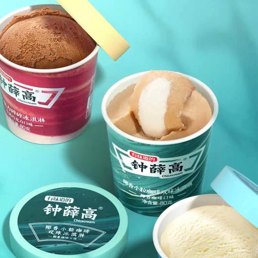 钟薛高山河杯牛奶巧克力雪糕80g 商品图2