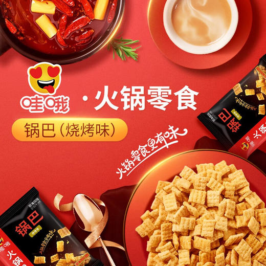 （散）海底捞虎牙脆20g 商品图8