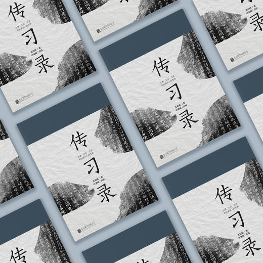 《传习录》 商品图2