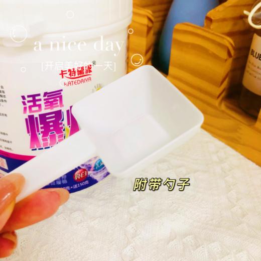 【卡特黛雅活氧爆炸盐】超高性价比，好用到爆炸的爆炸盐！！ 商品图4