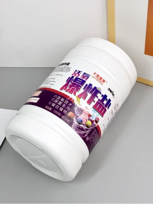 【卡特黛雅活氧爆炸盐】超高性价比，好用到爆炸的爆炸盐！！ 商品图2