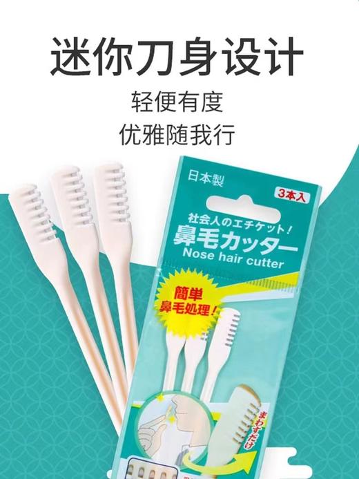 【中欧班列精选】日本奴比斯剃鼻毛刀 原装进口RUBIS奴比斯鼻毛修剪器男士手动剪鼻毛神器女去鼻毛专用剪刀 3支/盒 商品图0