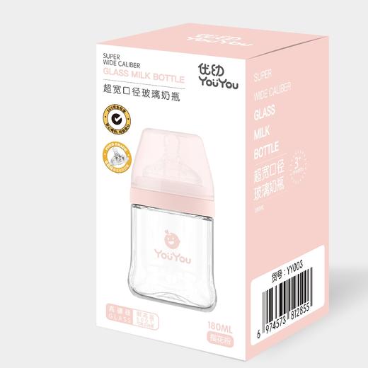 优幼超宽口径玻璃奶瓶180ML 商品图2