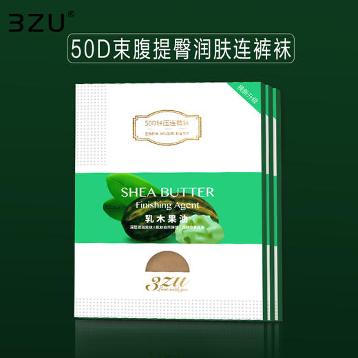 3ZU春夏季女士BB肌丝袜天鹅绒50D束腹提臀轻压乳木果油润肤连裤袜 商品图1