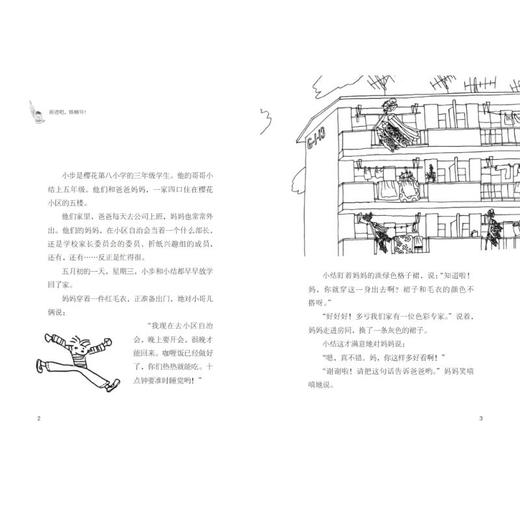 前进吧,铁桶号! 商品图3