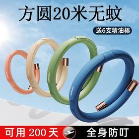 夏日驱蚊元气手环纯天然成人婴儿情侣手环户外防蚊虫神器贴脚环扣