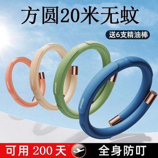 夏日驱蚊元气手环纯天然成人婴儿情侣手环户外防蚊虫神器贴脚环扣 商品图0