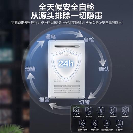 海尔（Haier）燃气热水器室外机家用16升防风防雨速热变频恒温大水量 天然气强排式热水器 室外安装 16升室外安装JSW31-16TF3BWU1 商品图6