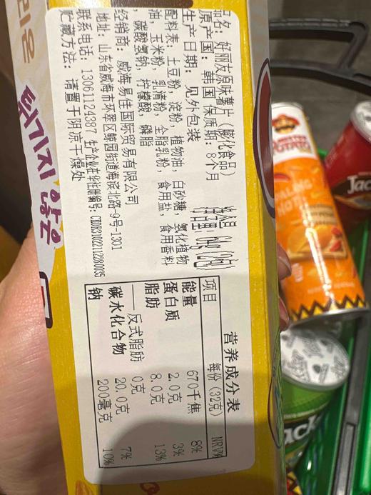 好丽友薯片原味 商品图7