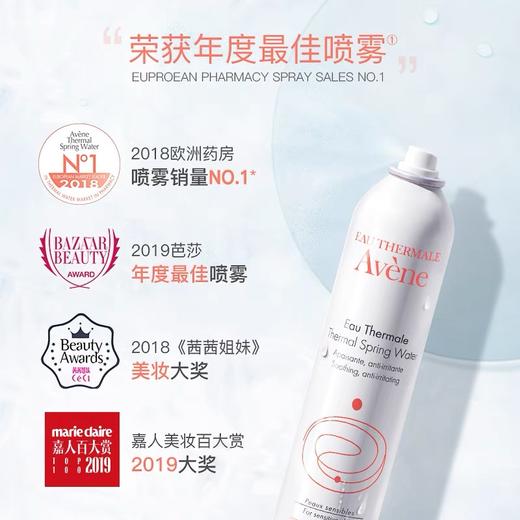 严选 | 雅漾舒泉调理喷雾 300ml/瓶 补水 舒缓 修护 维稳 商品图2