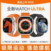 GS Ultra8+智能手表  2.2英寸高清ID全面屏 各种内容一目了然 商品缩略图2