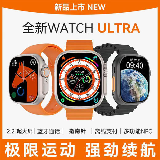 GS Ultra8+智能手表  2.2英寸高清ID全面屏 各种内容一目了然 商品图2