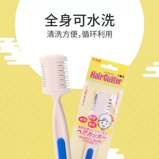 【中欧班列精选】日本奴比斯小儿剃发刀 原装进口奴比斯小儿理发剃发刀精致工艺方便手动剃发双头设计 1支 商品图3