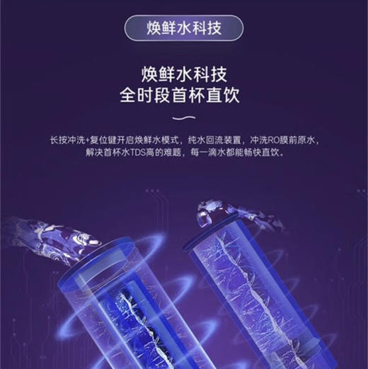 卡萨帝（Casarte）净水器CRO800-FMCU1 商品图2