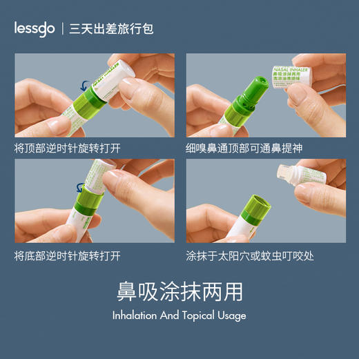 【拍1送3！限时送lessgo漱口水！】lessgo鼻吸式两用清凉油 2ml*3支  快速提神醒脑，涂抹和鼻吸两用，薄荷味、柠檬味、青提味、西瓜味，多种选择，植物成分更安心 商品图2