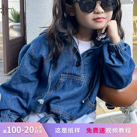 裁缝学苑TS02连帽牛仔外套上衣纸样儿童男童女童套头新款童装打板