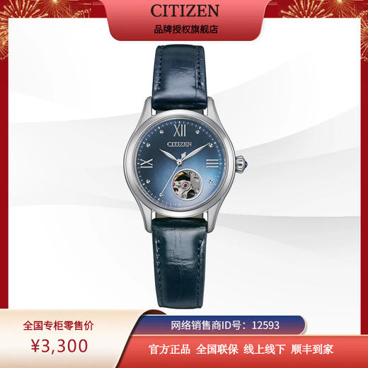 西铁城/CITIZEN时尚休闲镂空皮带机械女表PR1041-18N 商品图1