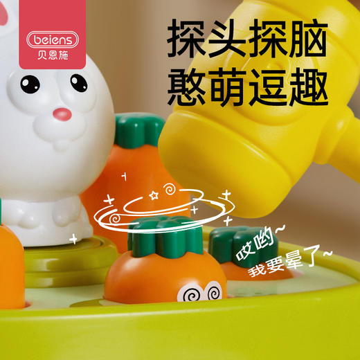 贝恩施打地鼠宝宝敲打解压游戏机婴幼儿益智早教儿童1-2岁半玩具3 商品图3
