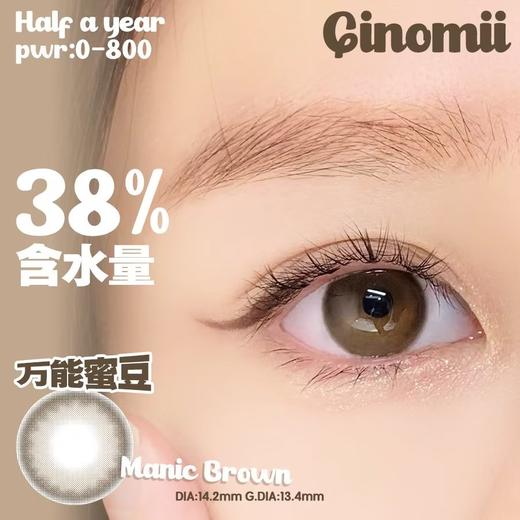 Ginomii半年抛品牌-Manic 万能蜜豆250 375 400 500 700 缺 商品图9