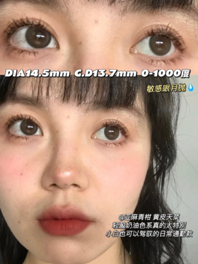 正品月抛 | Bennycat系列亚麻青柑美瞳 直径14.5着色直径13.7 | 新国货