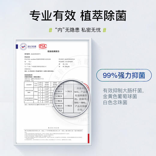 他秘抑菌洗衣液100ml 商品图1