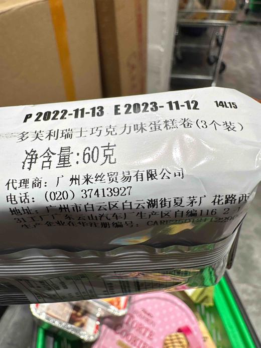 60克多芙利巧克力蛋糕（巧克力味） 商品图3