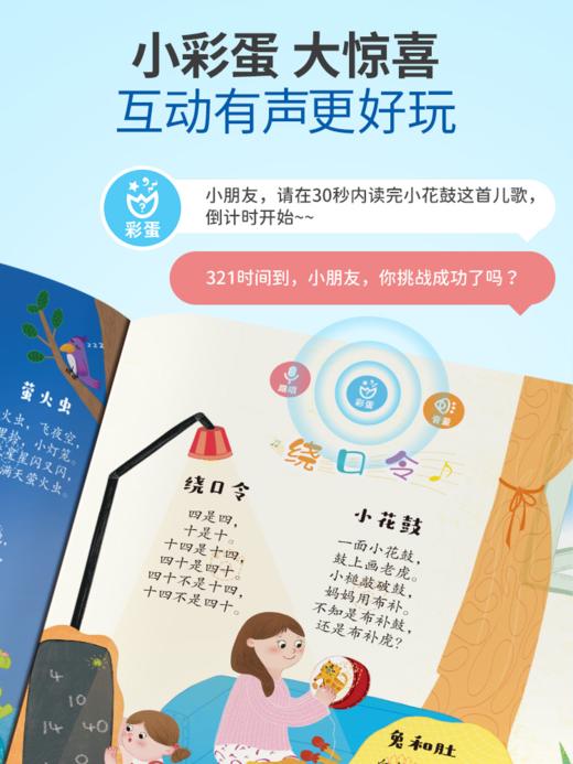 念儿歌做早教 商品图4