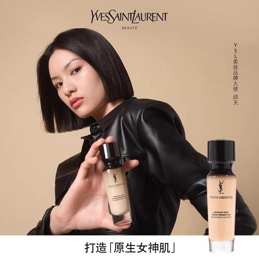 【干皮可选】法国  YSL圣罗兰 逆龄女神轻薄细腻粉底液 30ml 商品图2