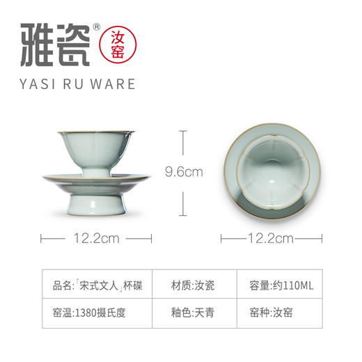汝窑宋式文人杯碟 商品图7