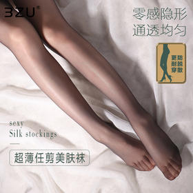 足装秀黑丝零感隐形女0d超薄丝袜防脱性感光腿神器天鹅绒夏季透肉