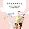 【中欧班列精选2支】日本奴比斯身体剃毛刀 原装进口奴比斯身体剃毛刀手动迷你便携 2支/盒 商品缩略图2