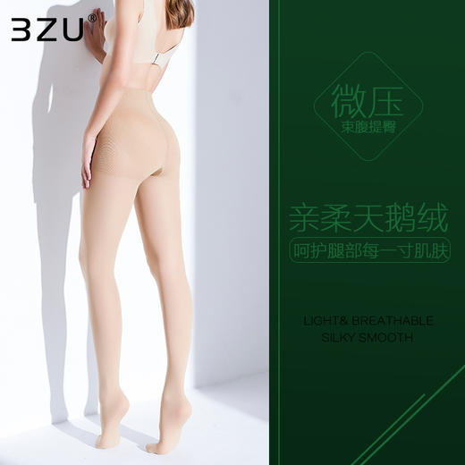 3ZU春夏季女士BB肌丝袜天鹅绒50D束腹提臀轻压乳木果油润肤连裤袜 商品图4