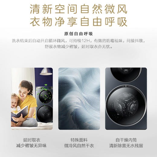 卡萨帝（Casarte）洗衣机 C8 HDN17L5U1 商品图6