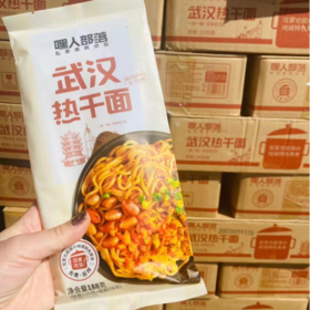 武汉热干面3袋（拼团）