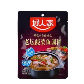 好人家老坛酸菜鱼调料 220g/包