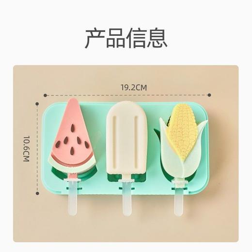 冰淇淋雪糕模具家用自制食品级硅胶儿童做冰棍冰棒冰糕模具 商品图5