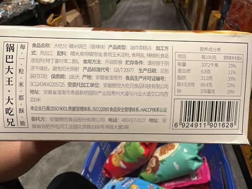 大吃兄糯米锅巴香辣味260g 商品图4