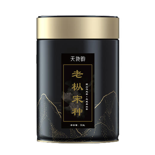 天池凤凰单枞老枞宋种 1392单丛广东潮州凤凰单枞茶 50g 商品图0
