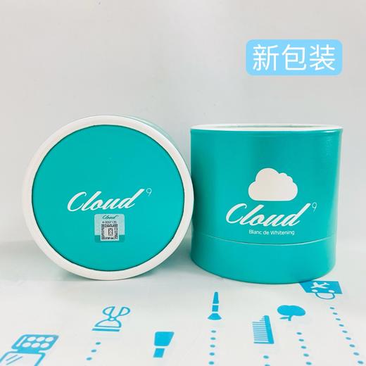九朵云Cloud9 美白祛斑面霜 50m-新版（557137）(556956) (730036) 商品图0