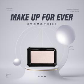 【限时折扣】Make up for ever浮生若梦高光H100