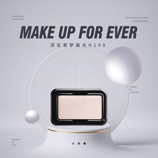 【限时折扣】Make up for ever浮生若梦高光H100 商品图0