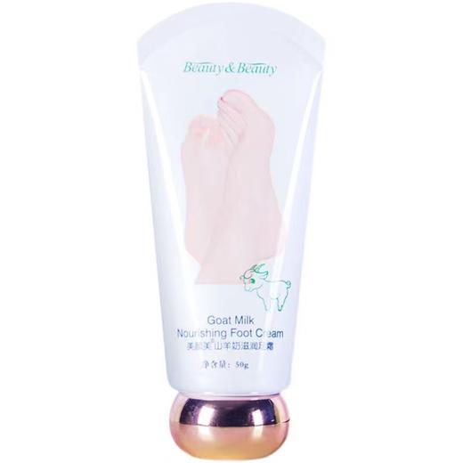 【中欧班列精选】美颜美山羊奶滋润足霜 山羊奶足霜滋润保湿补水修护防裂提亮肤色细腻光滑男女通用 50g 商品图4