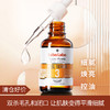 【清仓好价】城野医生 果酸焕肤精华30ml 商品缩略图0