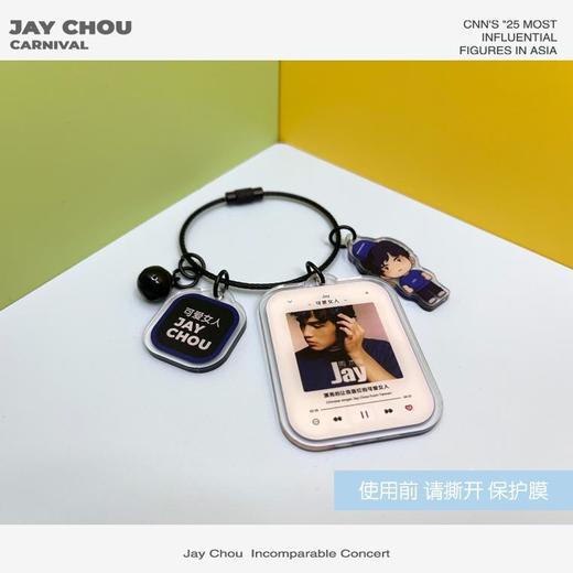 周杰伦亚克力钥匙扣合集卡通背包挂件车载挂饰 商品图6