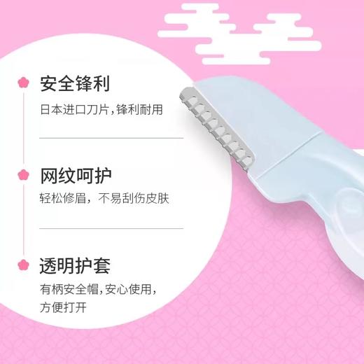 【中欧班列精选】日本奴比斯迷你眉毛剃毛刀 原装进口日本原装进口RUBIS奴比斯迷你修眉刀男女式刮眉刀眉毛刀 2支/盒 商品图5