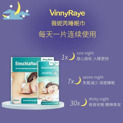 【中欧班列精选】德国薇妮芮睡眠巾 原装进口薇妮芮枕边天然植物香精舒缓睡眠巾深度促进睡眠 30片/盒 商品图2